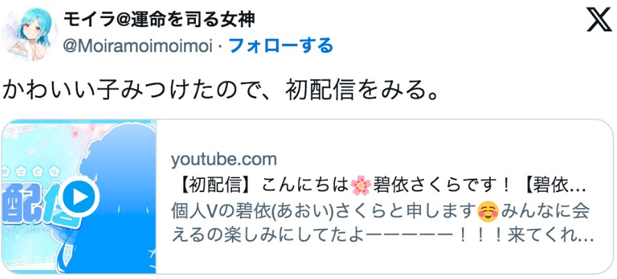 モイラ　宣伝